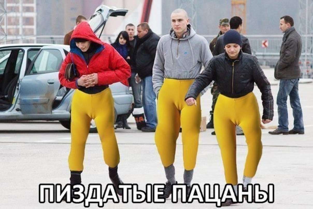пацаны.jpg
