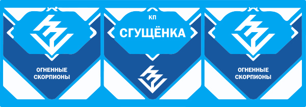СГУЩЕНКА.jpg
