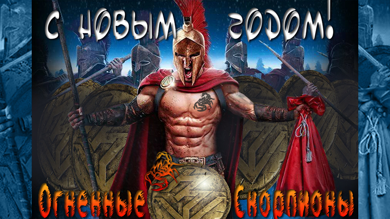 Спарта 4.jpg