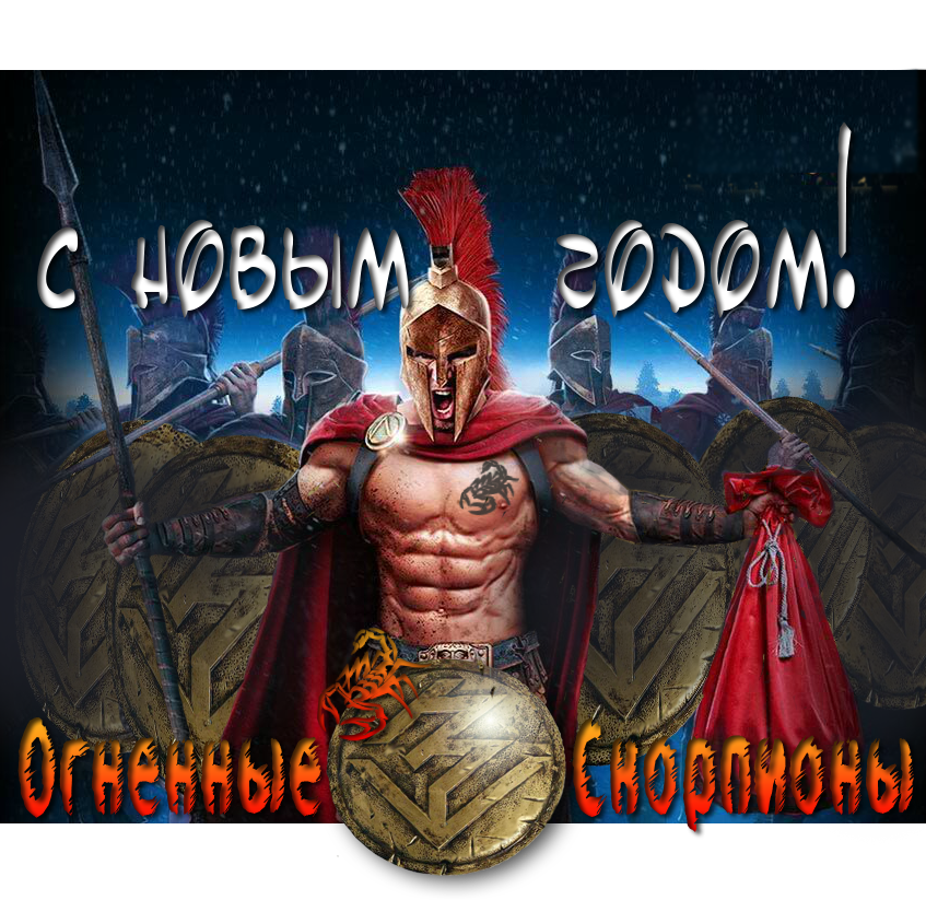 Спарта 4.png